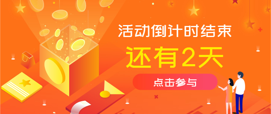 秋款投票活动