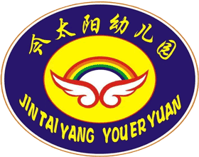今太阳幼儿园