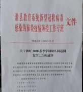 定了！河南一地幼儿园返校时间明确！郑